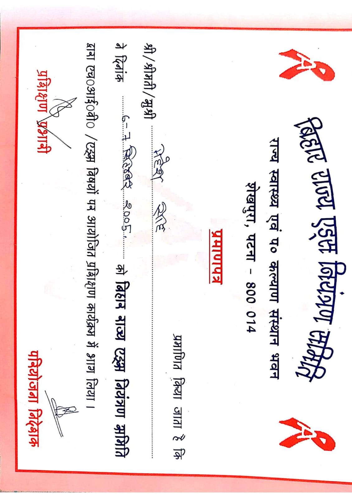Academic Achievement Certificate 1