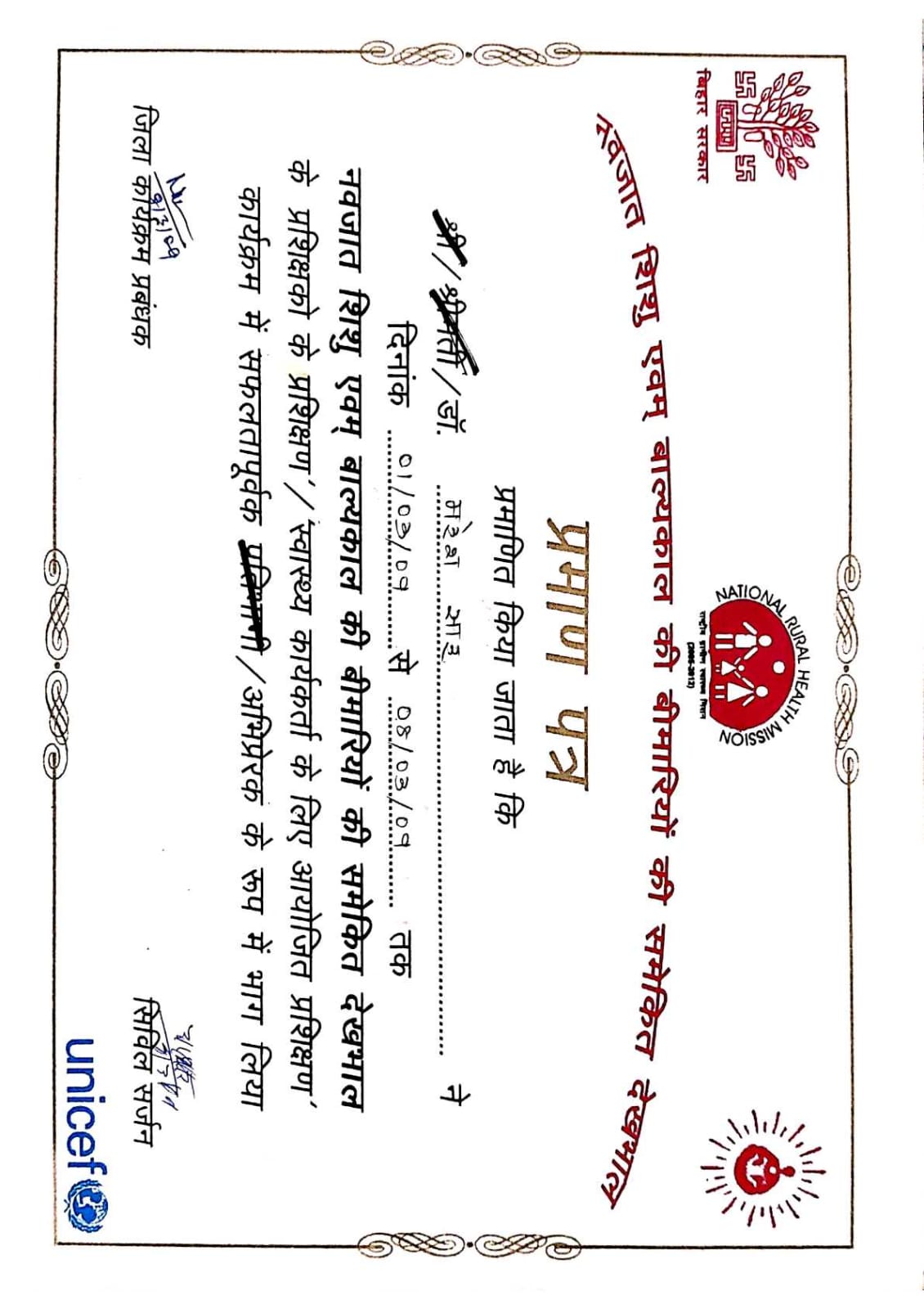 Academic Achievement Certificate 3